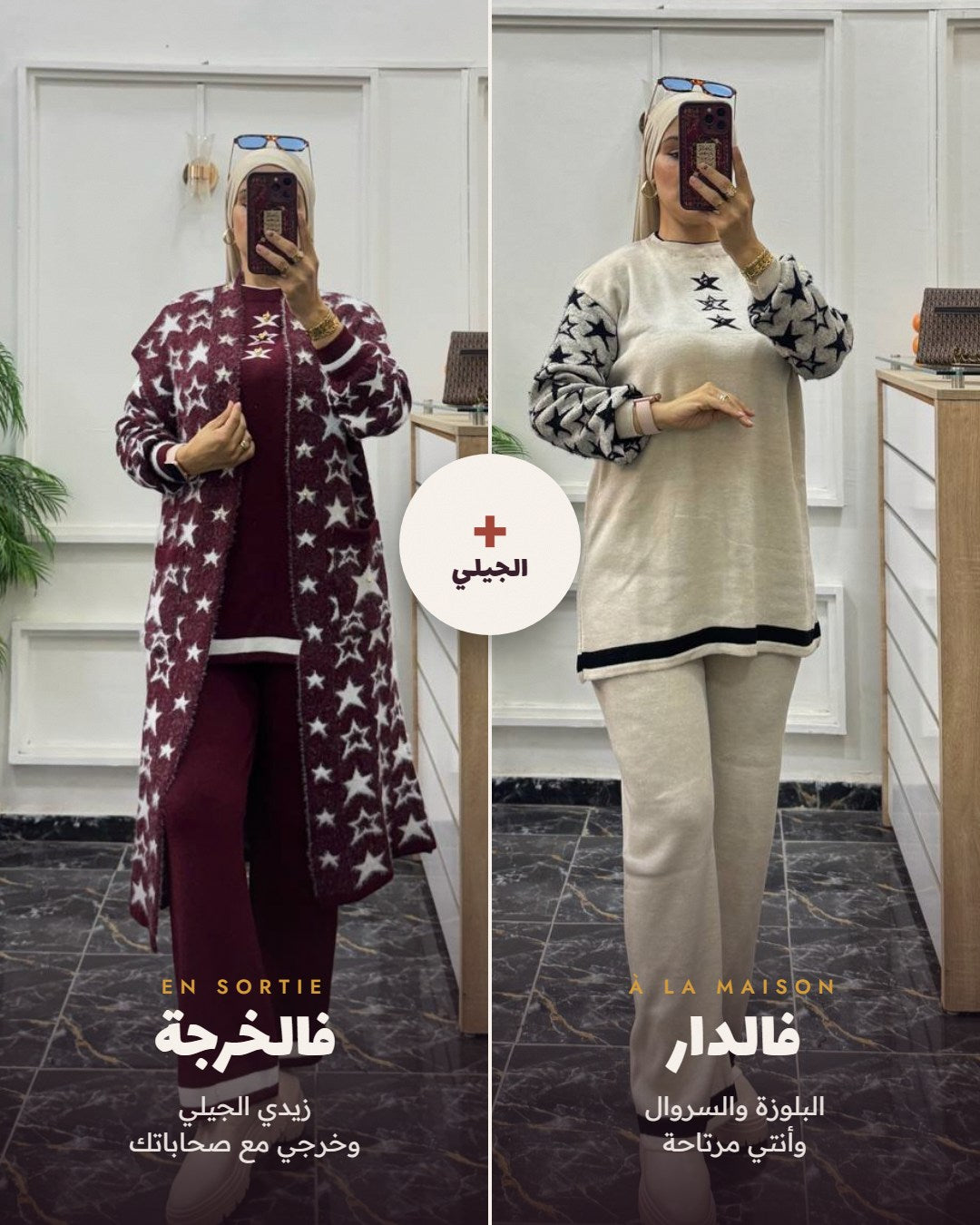 طقم نسائي تركي أنيق – 3 قطع بتصميم راقٍ ✨