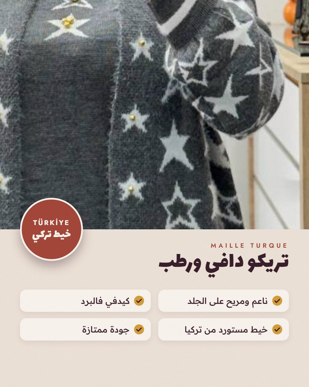 طقم نسائي تركي أنيق – 3 قطع بتصميم راقٍ ✨
